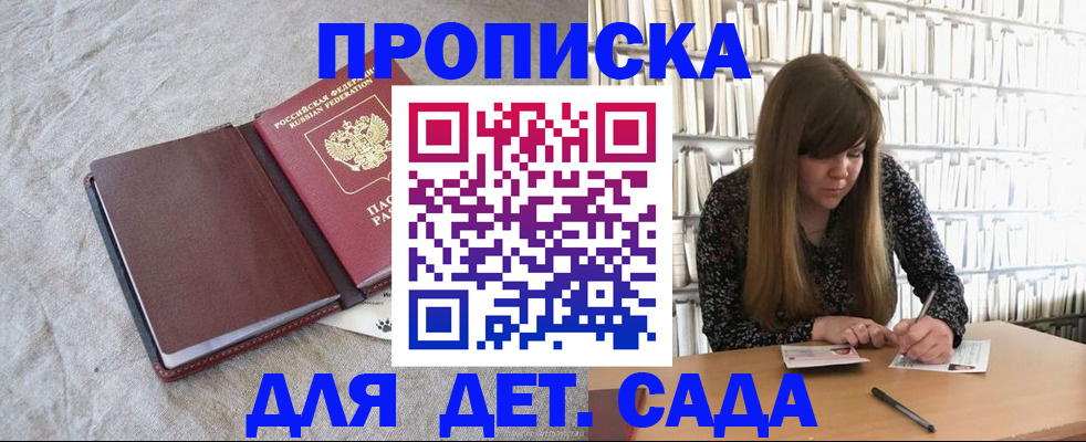 временная регистрация собственник в Щучье