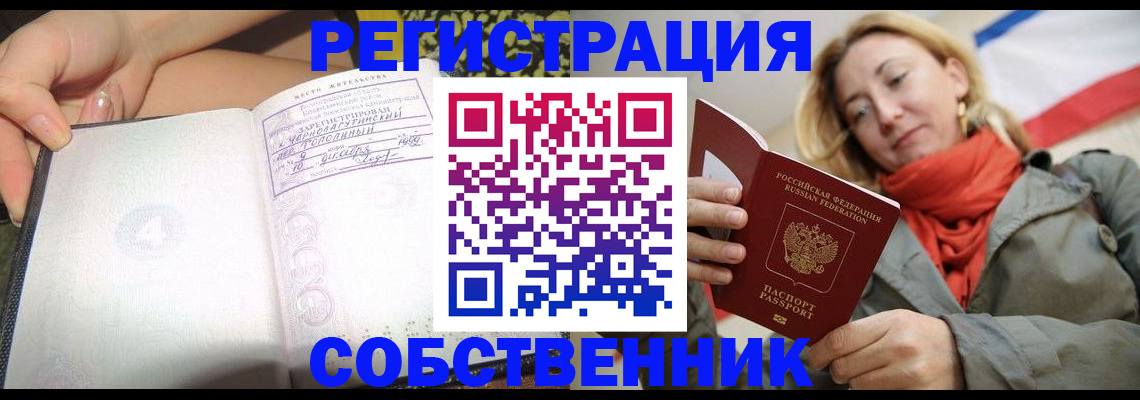 прописка иностранных граждан в Щучье