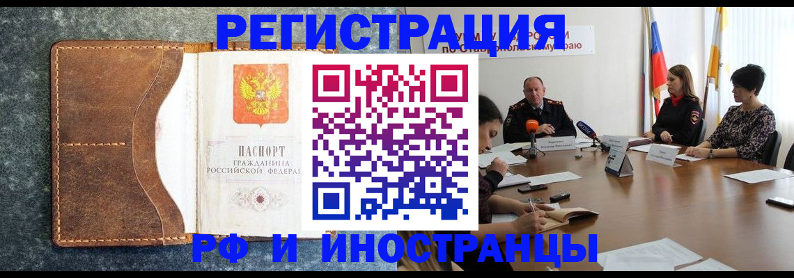 временная регистрация для школы в Щучье