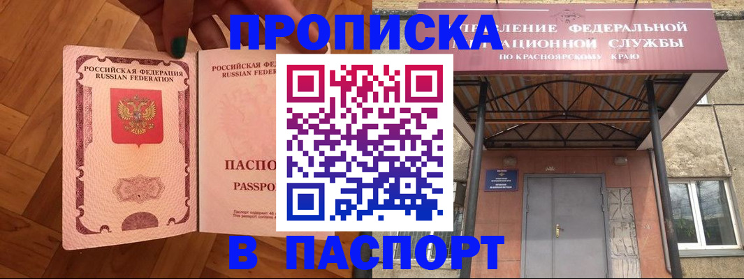 временная регистрация адрес в Щучье
