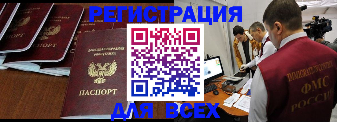 прописка в Щучье